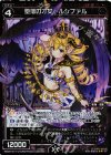  WD22-017-U P-ST 堕落の才女 ルシファル 