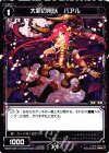  WD22-025-U ST 大罪の所以 バアル 