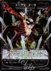  WD22-027-U P-ST エニグマ・オーラ 