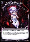  WD22-028-U ST バイオレンス・ジェラシー 