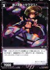  WD22-031-G ST 惨之遊 †サラマワ† 