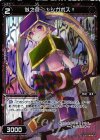  WD22-033P-G P-ST 似之遊 †シガボス† 