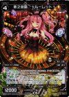  WD22-037P-UG P-ST 死之遊魔 †ルーレット† 