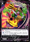  WD22-038-UG ST 惨之遊魔 †スロット† 