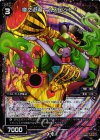  WD22-038P-UG P-ST 惨之遊魔 †スロット† 