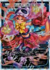  WD23-006-E P-ST バースト・ラッシュ 