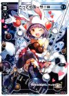  WD23-009-A ST とってもあーや!III 