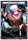  WD23-014-A ST トリップ・トラップ 
