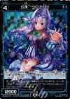  WD23-018-E P-ST 幻水 シロナクジ 