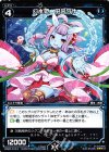  WD23-019-E ST 幻水姫 アロワナ 
