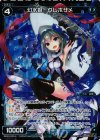  WD23-020-E P-ST 幻水姫 グレホザメ 