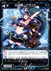  WD23-022-E ST 幻水姫 ナマコズ 