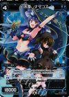  WD23-022P-E P-ST 幻水姫 ナマコズ 