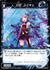  WD23-024-E ST 幻水 ハイギョ 