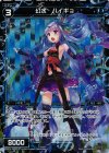  WD23-024P-E P-ST 幻水 ハイギョ 