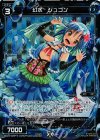  WD23-025P-E P-ST 幻水 ジュゴン 