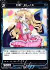  WD23-026-E ST 幻水 エレノズ 