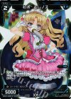  WD23-026P-E P-ST 幻水 エレノズ 