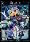  WD23-027P-E P-ST 幻水 ベルーガ 