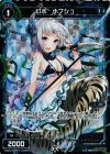  WD23-029P-E P-ST 幻水 ナフシュ 