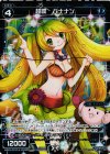  WD23-031P-A P-ST 超罠 バナナン 