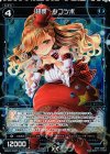  WD23-032P-A P-ST 超罠 タコツボ 