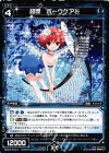  WD23-033-A ST 超罠 ボーウケアミ 