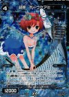  WD23-033P-A P-ST 超罠 ボーウケアミ 