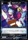  WD23-034-A ST 大罠 スライチェア 
