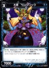  WD23-035-A ST 大罠 ワンクリック 