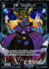  WD23-035P-A P-ST 大罠 ワンクリック 