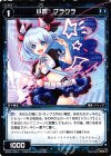 WD23-038-A ST 小罠 ブラクラ 