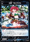  WD23-039-A ST 小罠 テイチアミ 