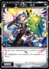  WD23-042-EA ST サーバント D2 