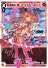  WXDi-P00-008 L 目醒めし者 タウィル＝トヴォ 