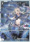  WXDi-P00-017P P-L ウムル＝ブレイク 