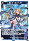  WXDi-P00-018 L ウムル＝クリアー 