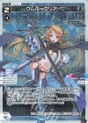 WXDi-P00-018P P-L ウムル＝クリアー