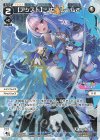  WXDi-P00-025P P-L 【アシスト】リゼ レベル2’ 