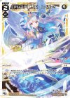 WXDi-P00-026 L 【アシスト】リゼ レベル2’’