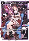  WXDi-P00-030 L 【アシスト】とこ レベル1’ 