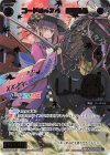  WXDi-P00-041S SCR コード2434 鈴原るる(サイン入り) 