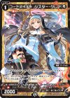  WXDi-P00-044 C コード2434 シスター・クレア 