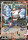  WXDi-P00-046P P-C コード2434 緑仙(サイン入り) 