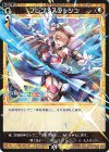  WXDi-P00-048 C フレン・スラッシュ 