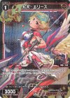  WXDi-P00-049P P-R 紅天 エリース 