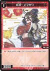  WXDi-P00-050 C 紅将 イマガワ 