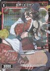 WXDi-P00-050P P-C 紅将 イマガワ 