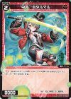  WXDi-P00-053 R 中装 ホタルマル 