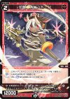  WXDi-P00-054 C 幻獣 カリュドーン 